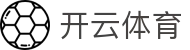 开云(Kaiyun)中国官方网站